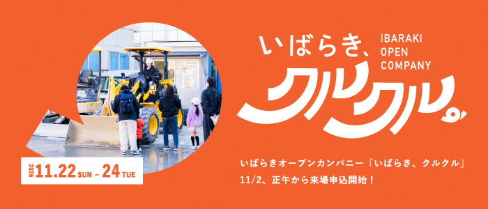 Ibaraki_Opne_Company_2026