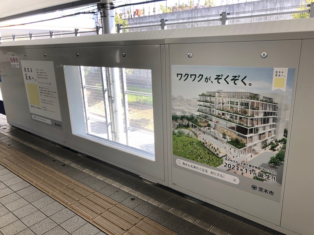 大阪モノレール彩都西駅ホーム