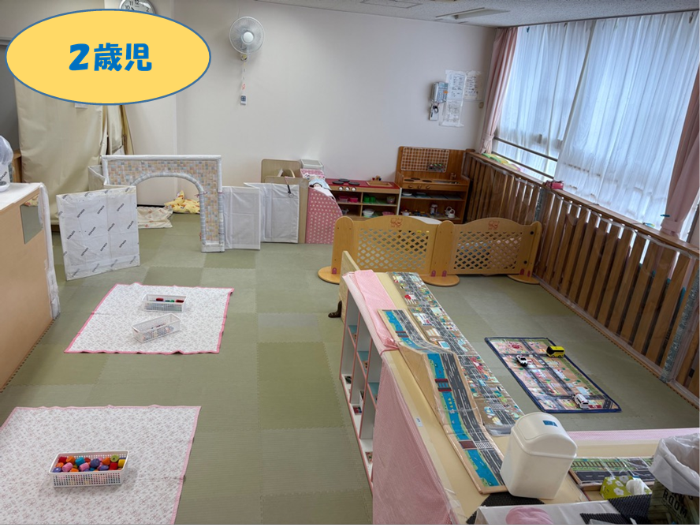 2歳児保育室