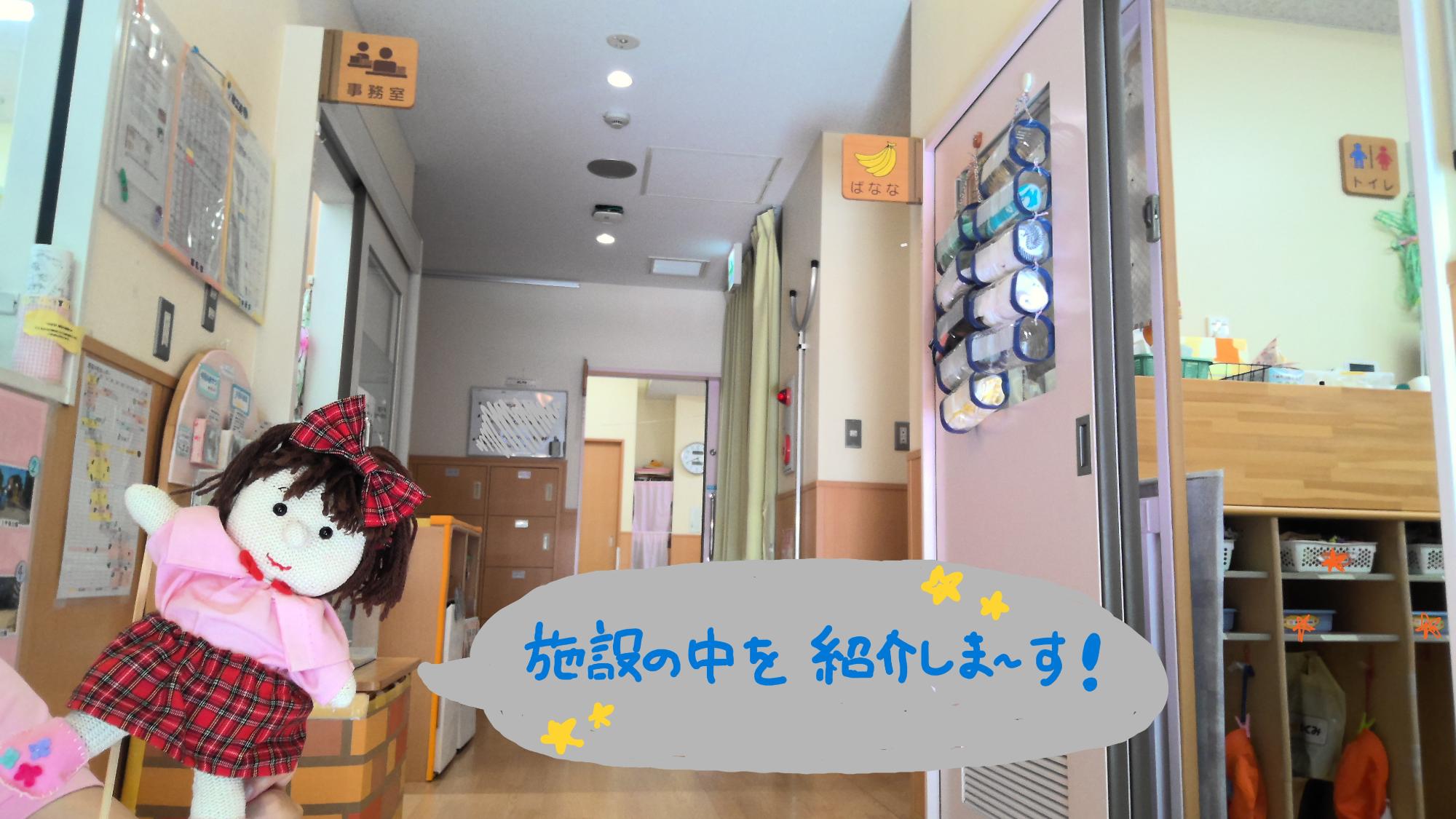 のぞみの玄関から中の様子