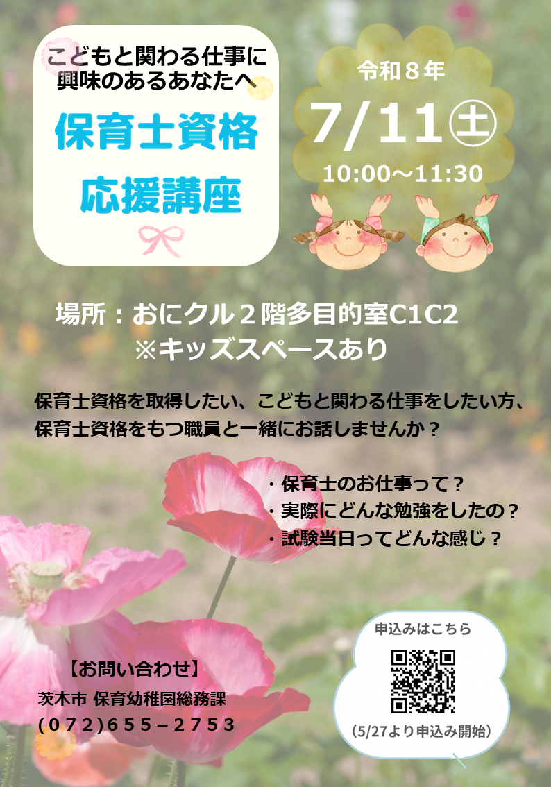 案内チラシ