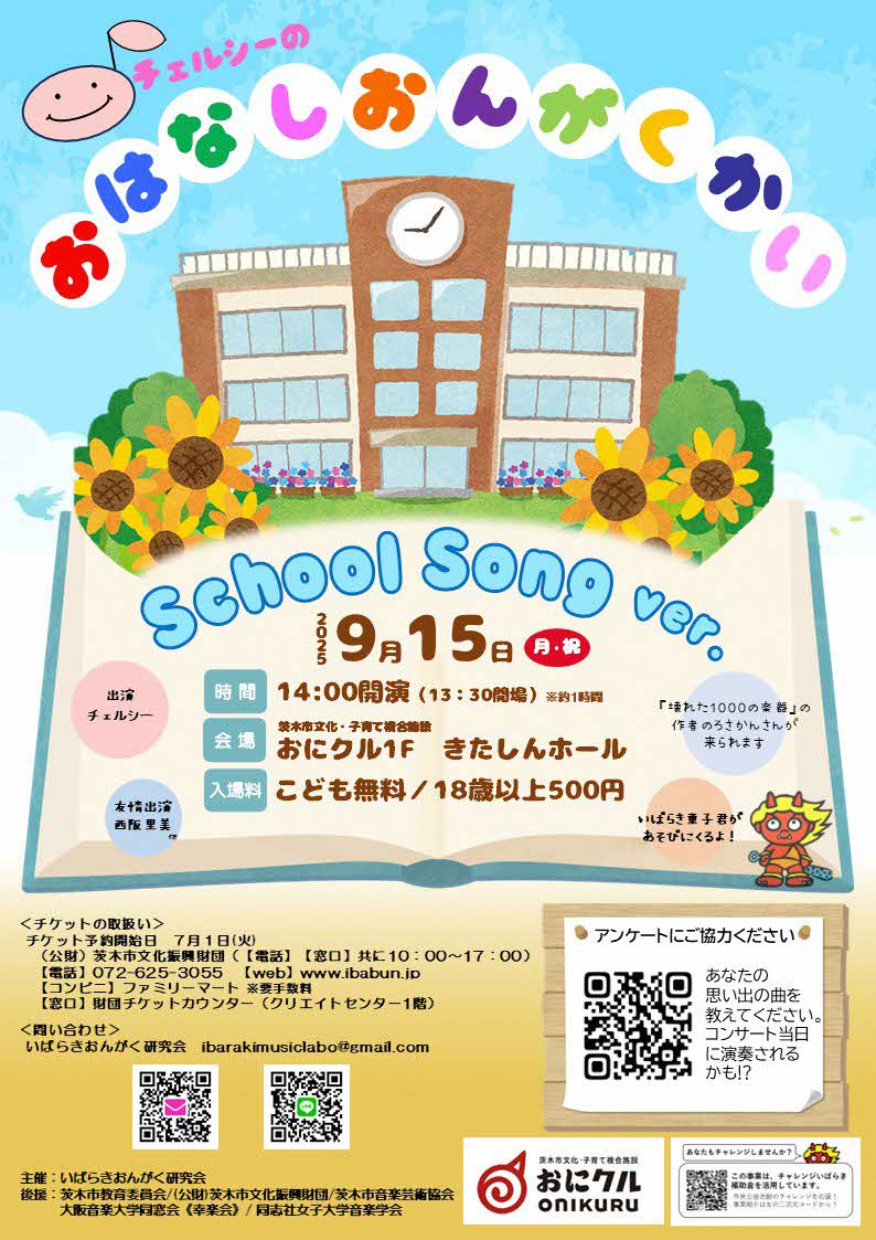 チラシ表面