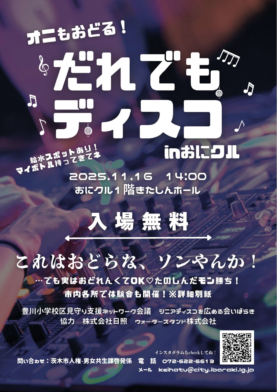 チラシ