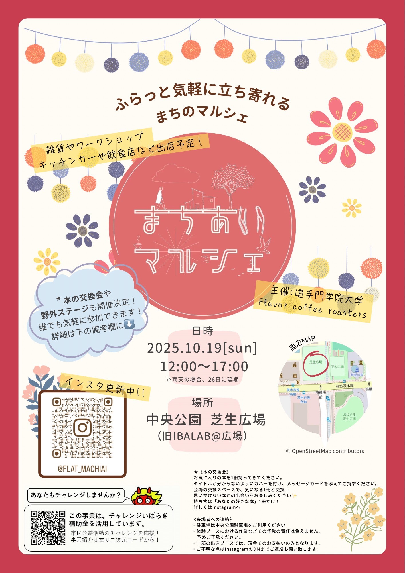 チラシ