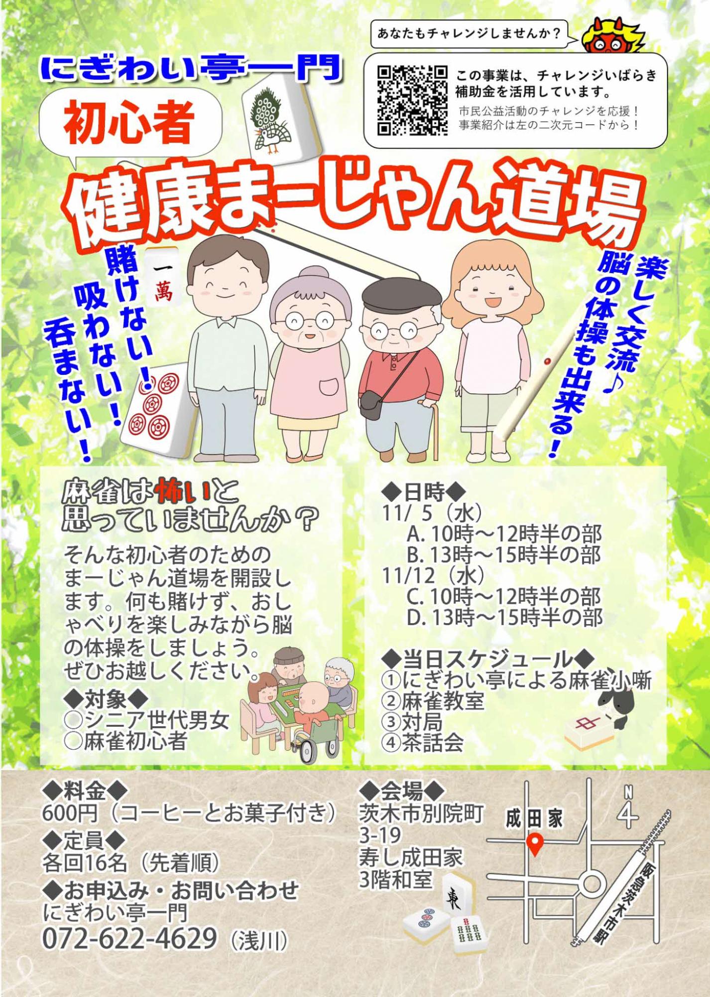チラシ