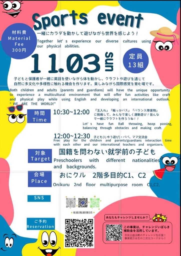 kirakiraチラシ