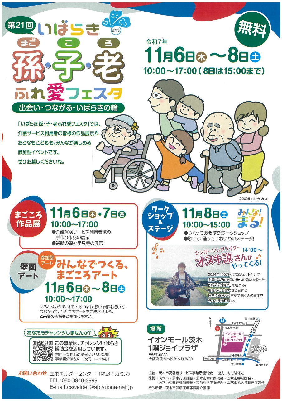 チラシ