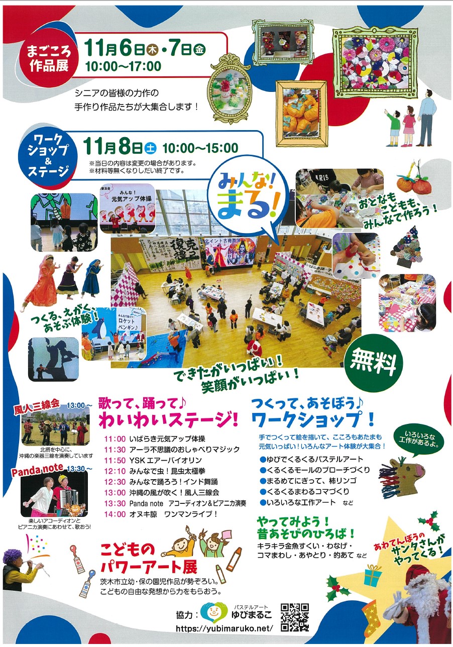 チラシ