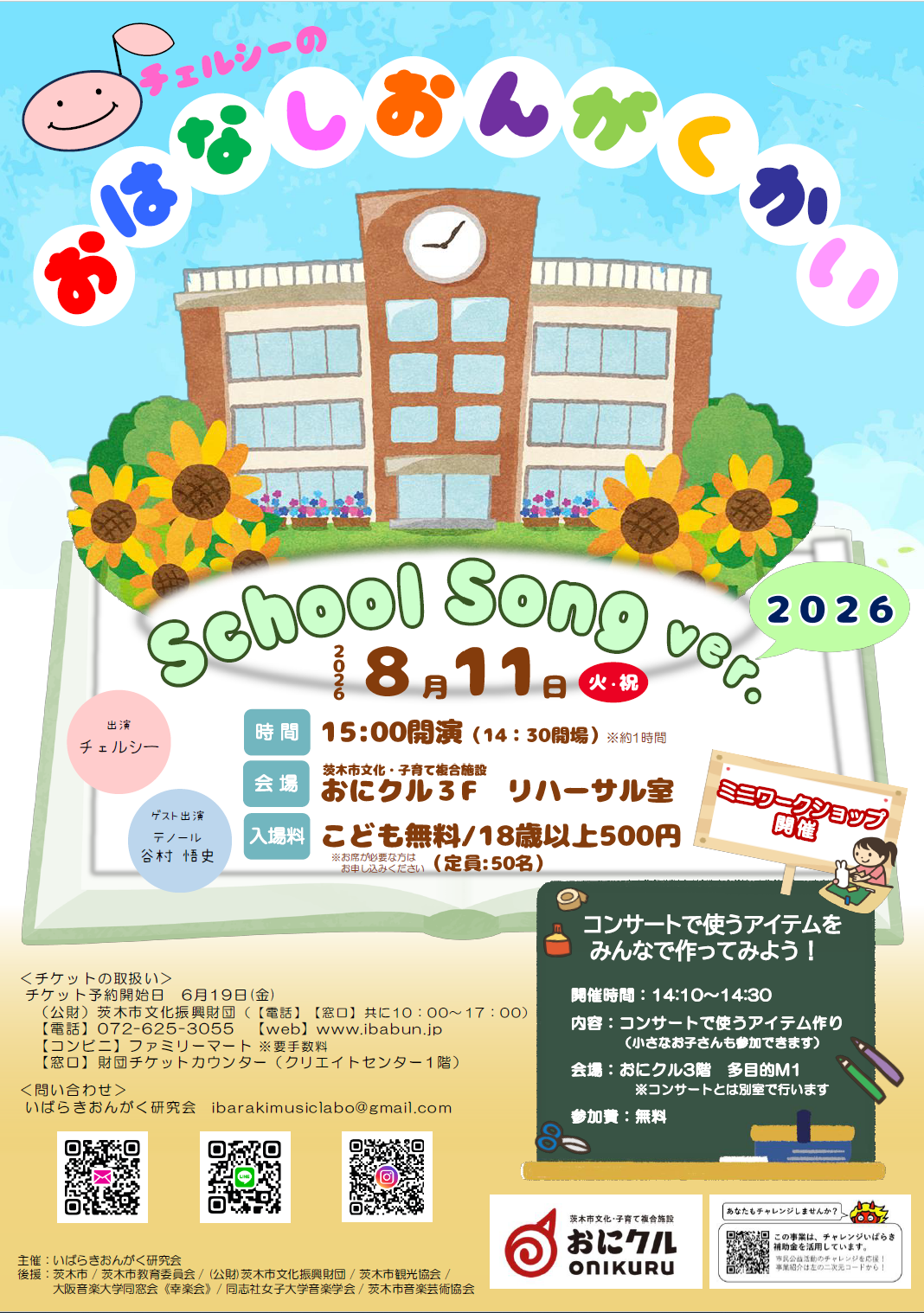 チラシ