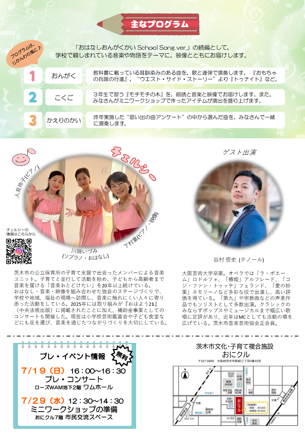 チラシ