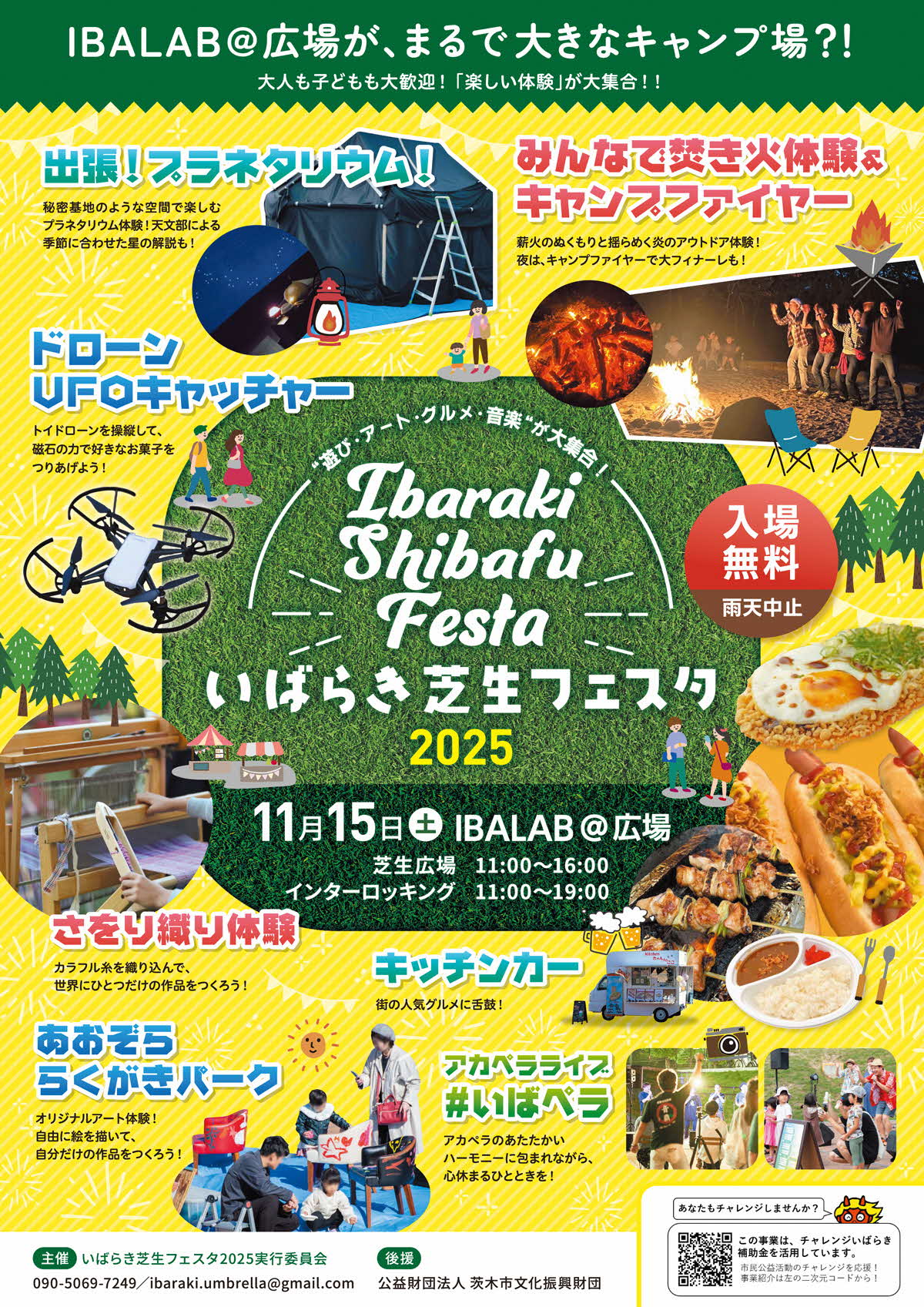 チラシ