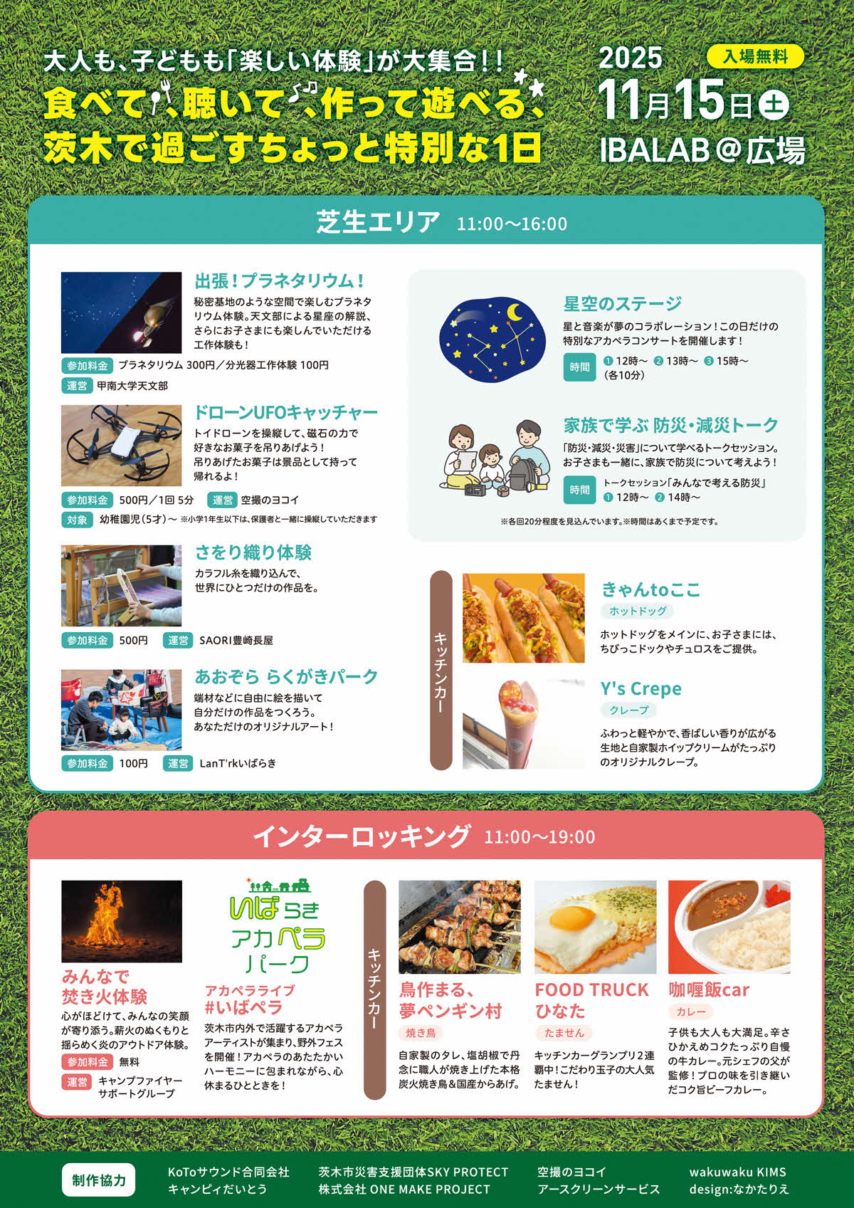 チラシ