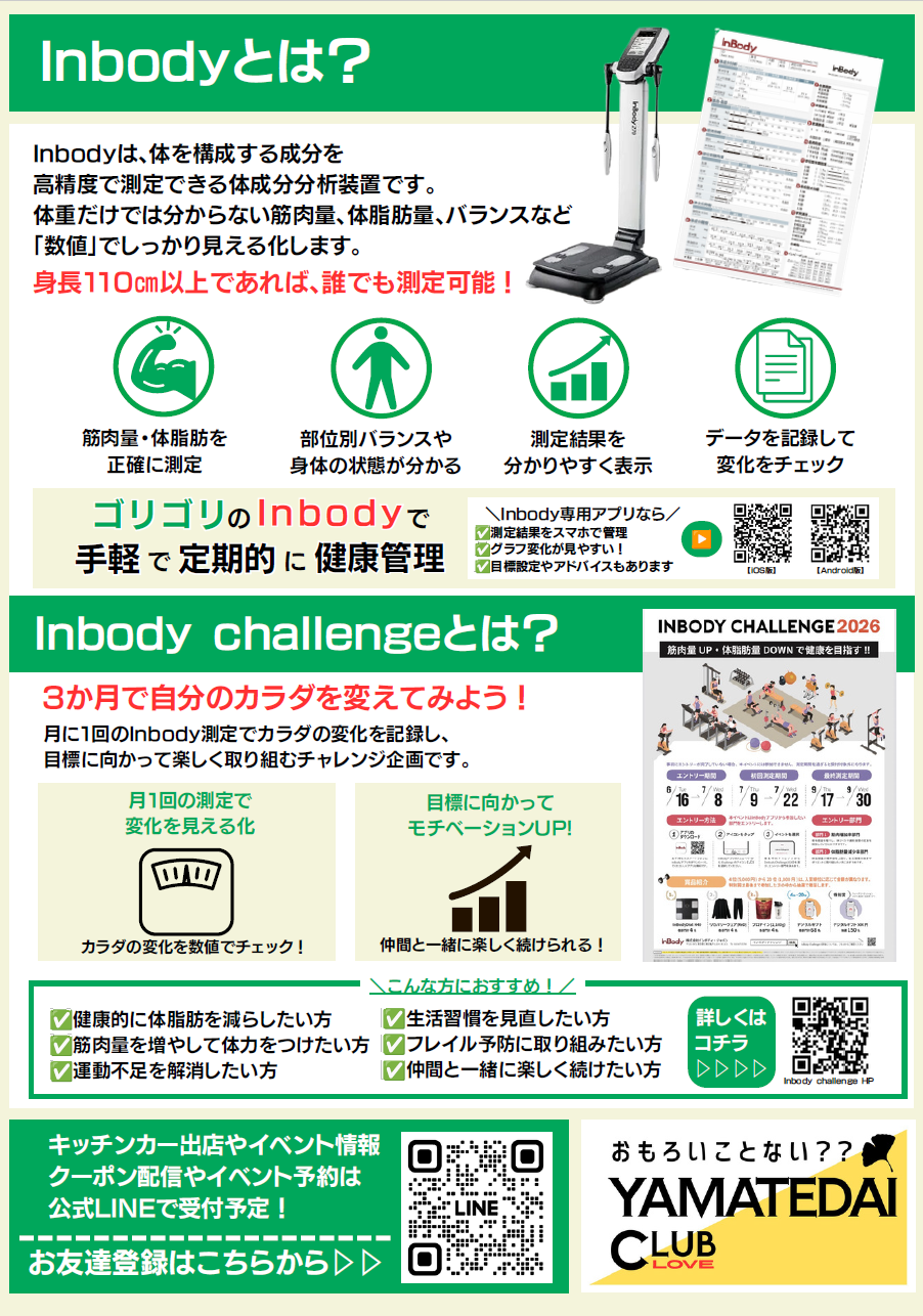 チラシ