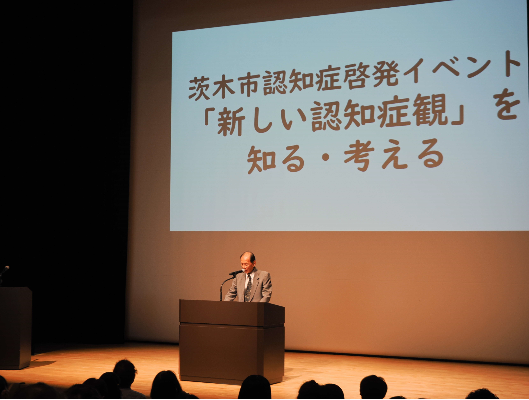 令和7年9月11日開催「新しい認知症観」を知る・考える啓発イベントでの講演の様子