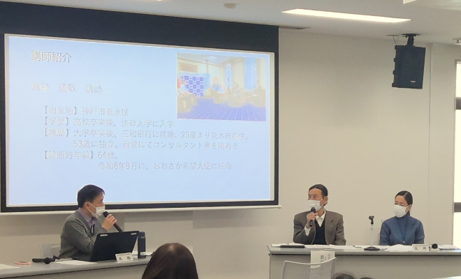 令和7年2月専門職会議での講演の様子