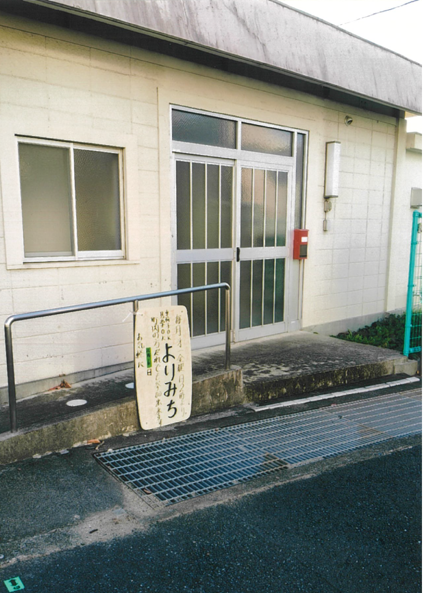 わいわいカフェよりみち外観写真