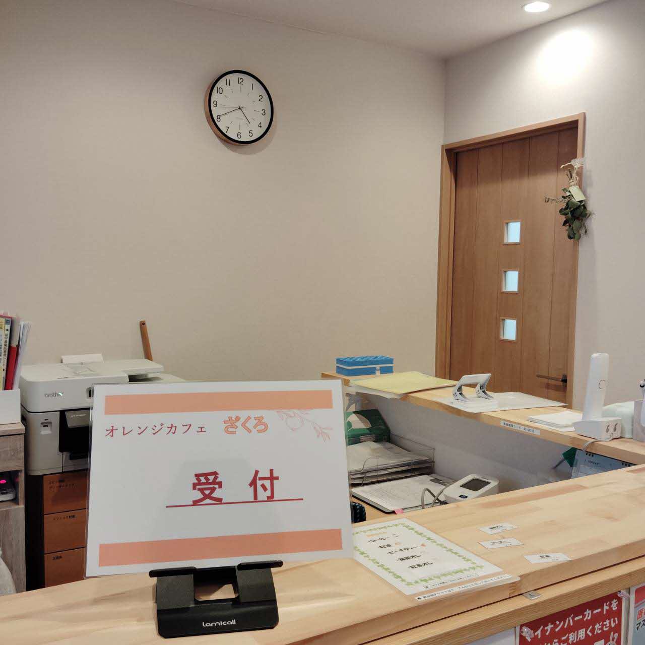 オレンジカフェざくろ受付写真
