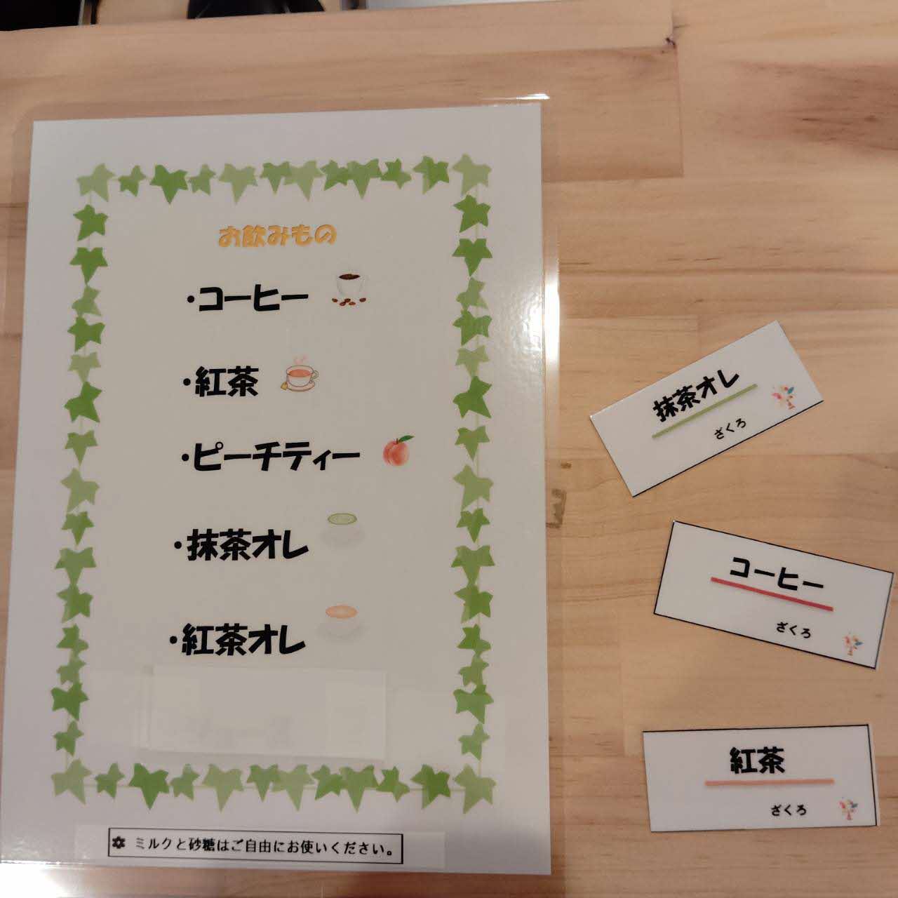オレンジカフェざくろメニュー写真