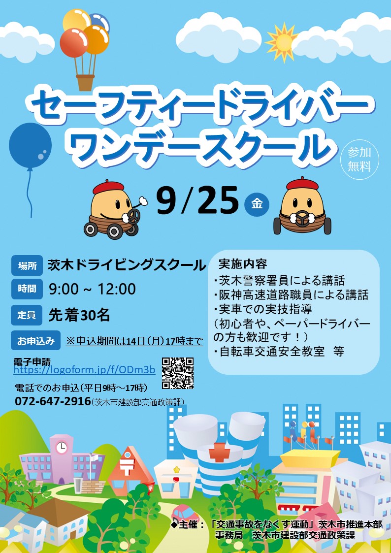 ポスター