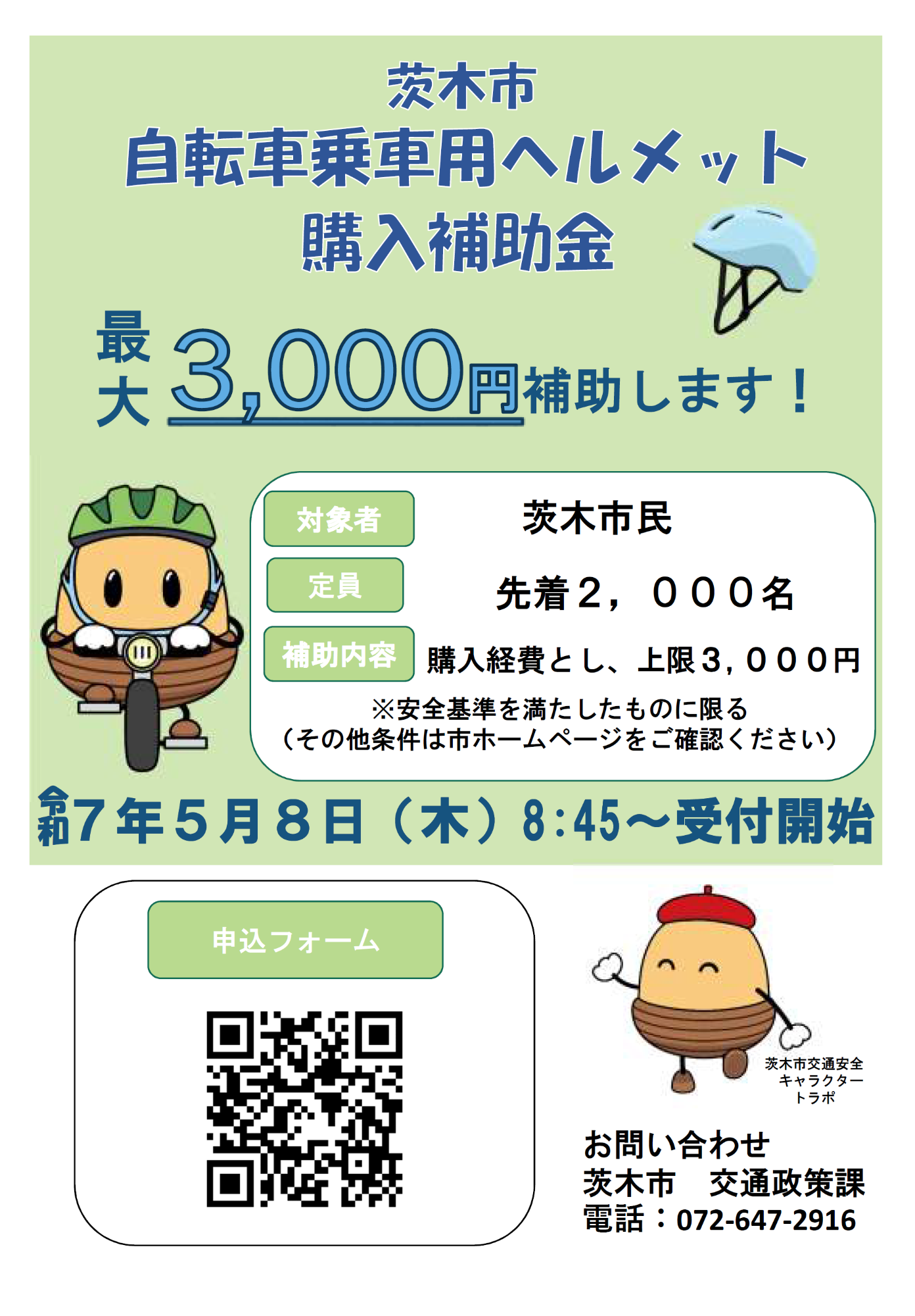 ポスター