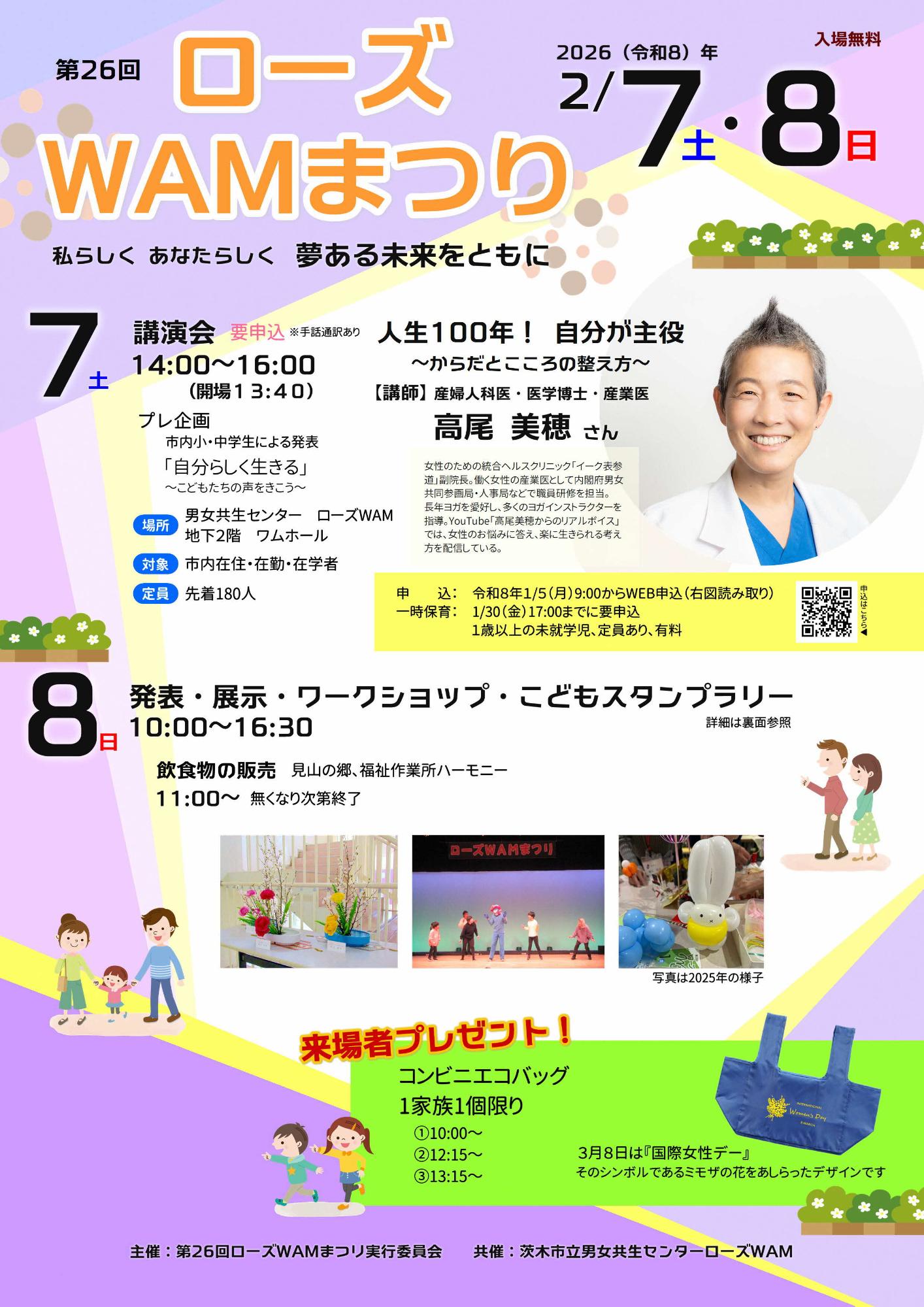 (イメージ)【講演会】