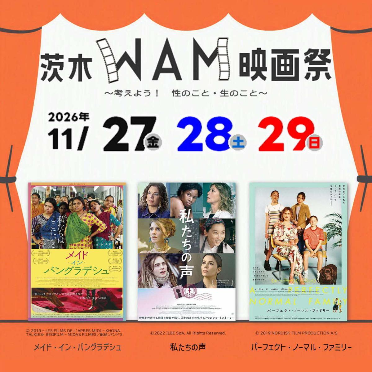 WAM映画祭