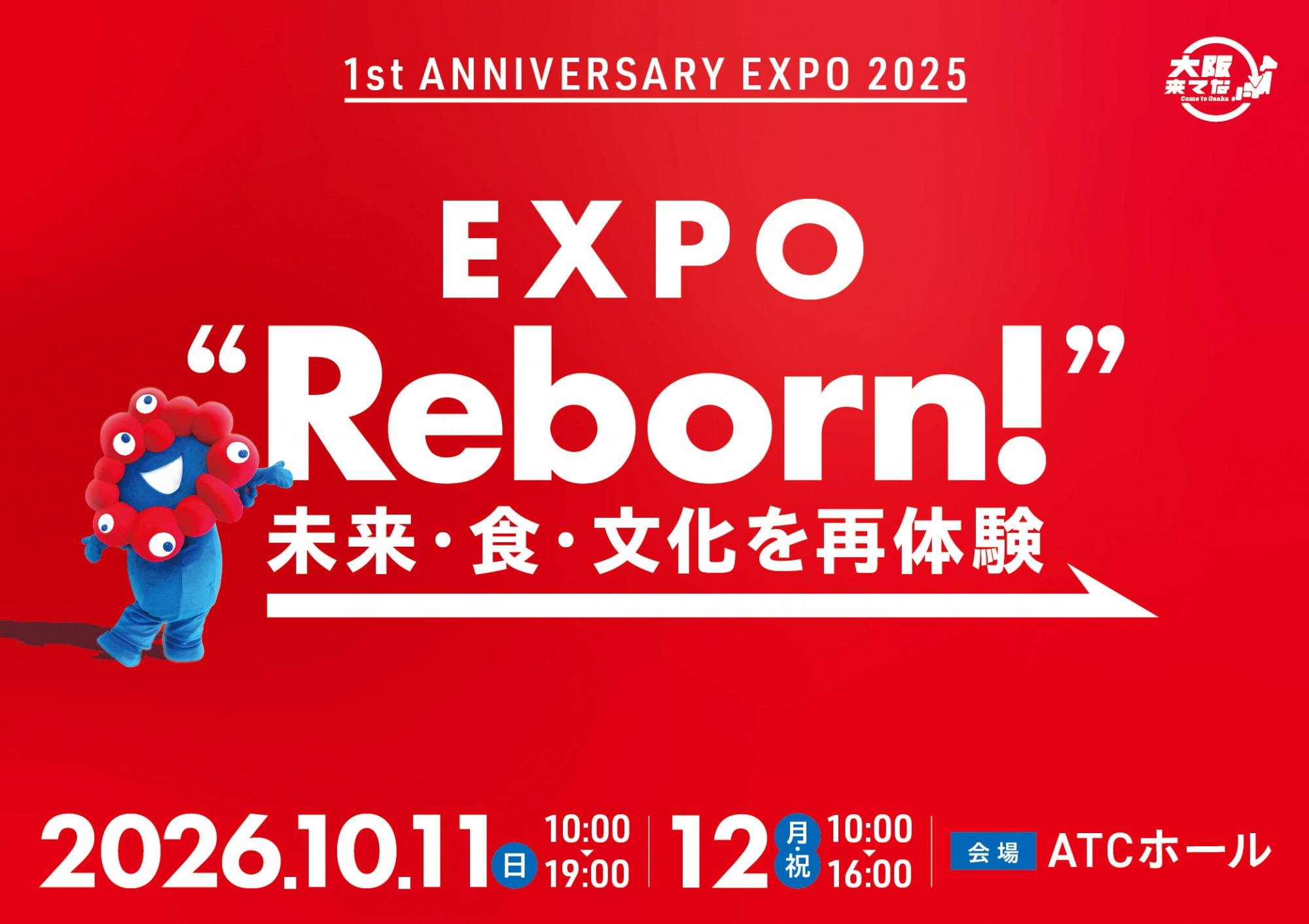Exporeborn