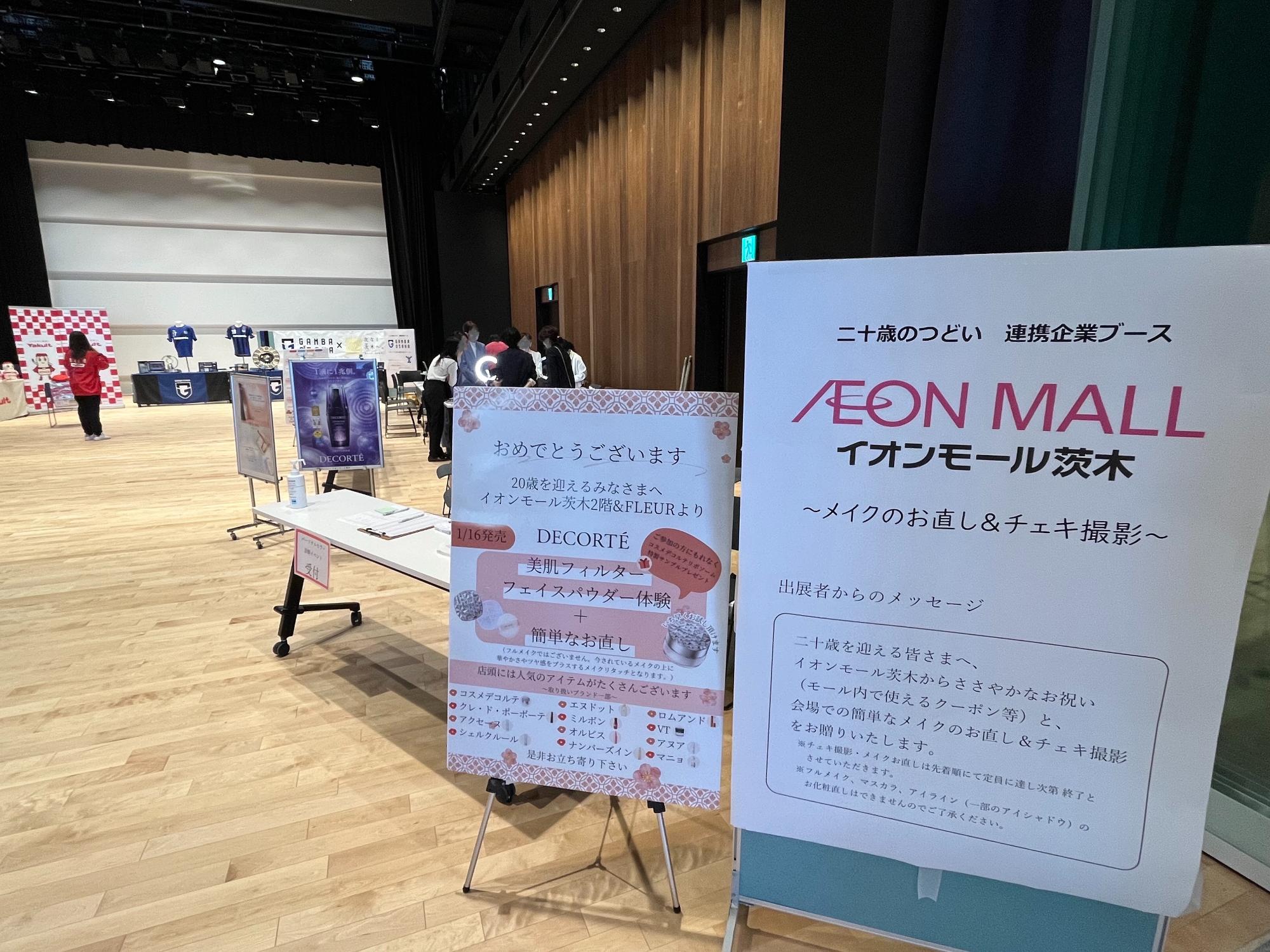 二十歳のつどい 企業出展ブース(イオンモール茨木)
