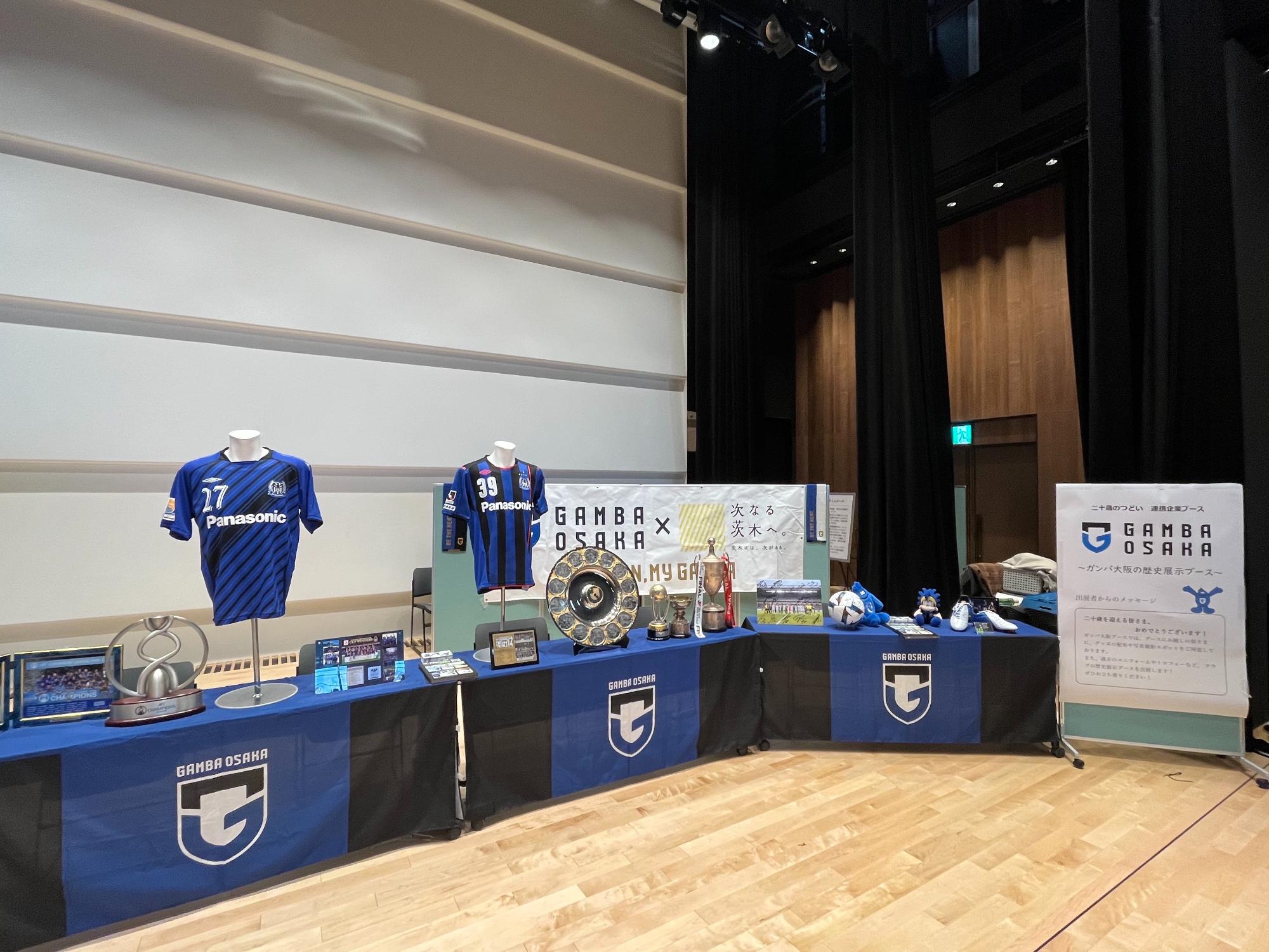 二十歳のつどい 企業出展ブース(ガンバ大阪)