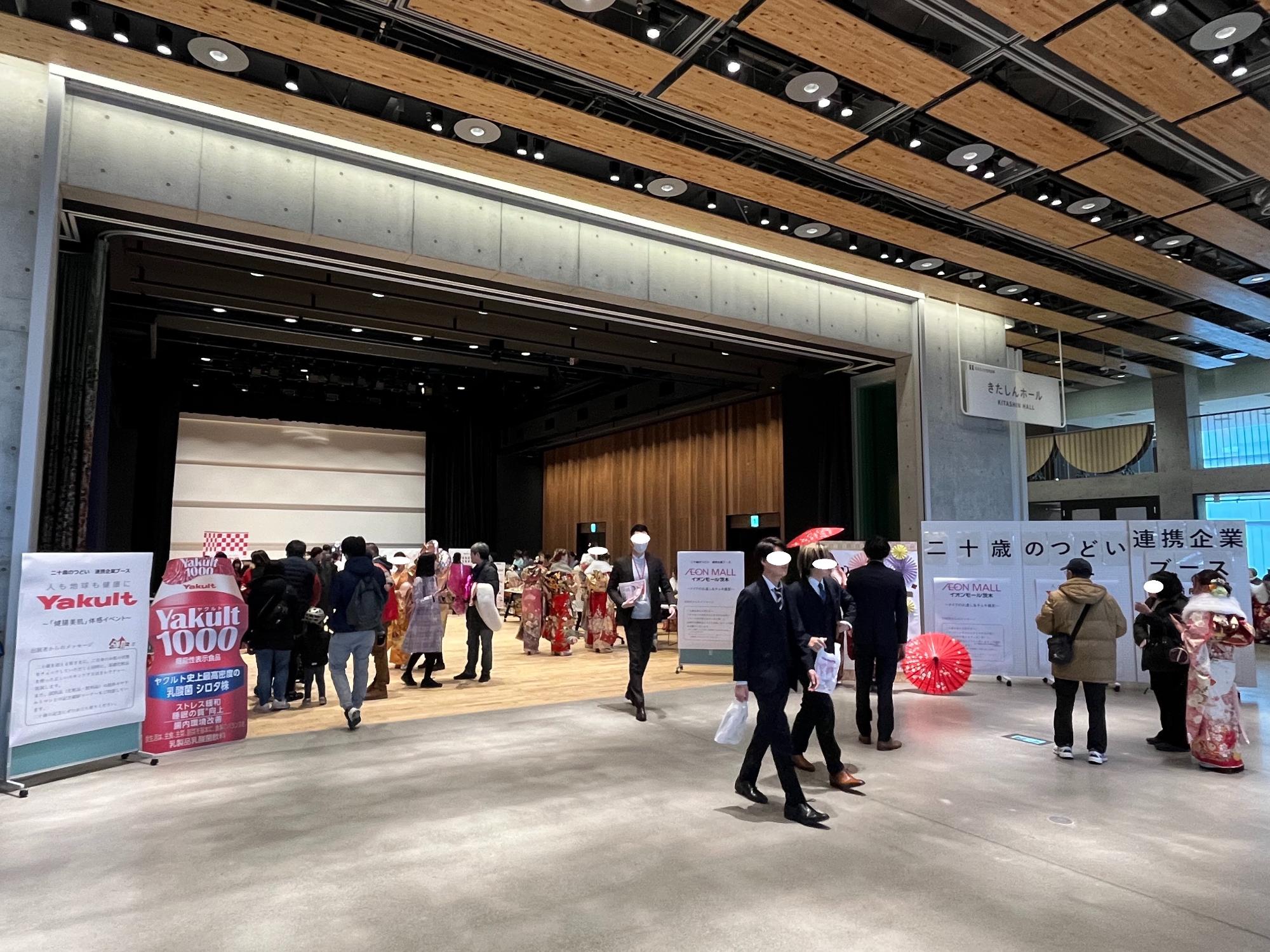 二十歳のつどい 企業出展ブース