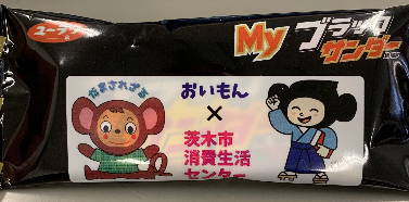 学園祭で配布したオリジナル菓子