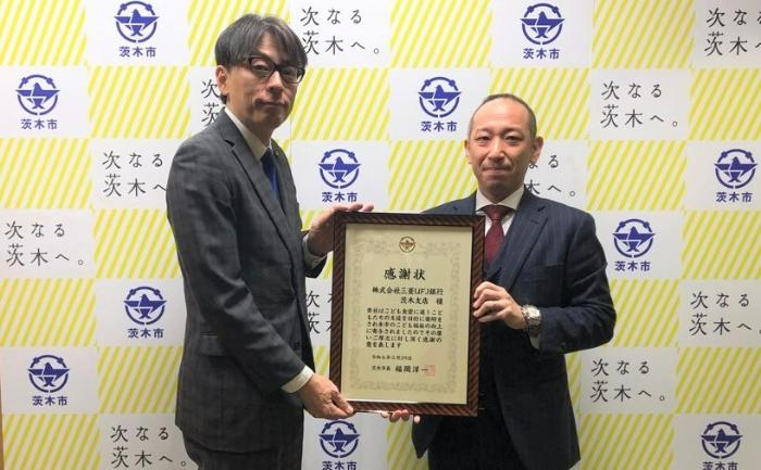 三菱UFJ銀行様への感謝状贈呈写真