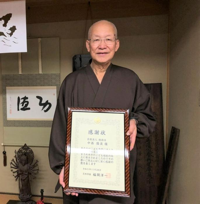 寄付いただいた総持寺様の写真