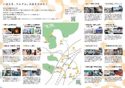 オープンカンパニー2025パンフレット