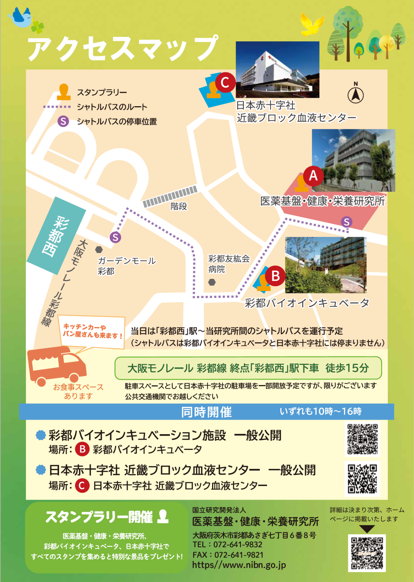 アクセスマップ