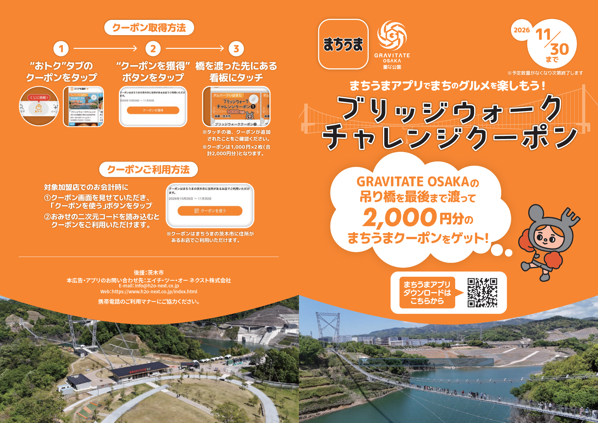 チラシ(表)