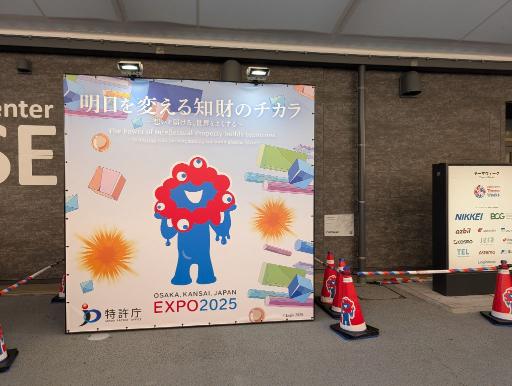 万博会場内ワークショップ1