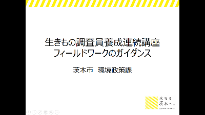 事務局によるガイダンス動画のサムネイル画像