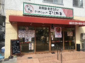 店舗の写真