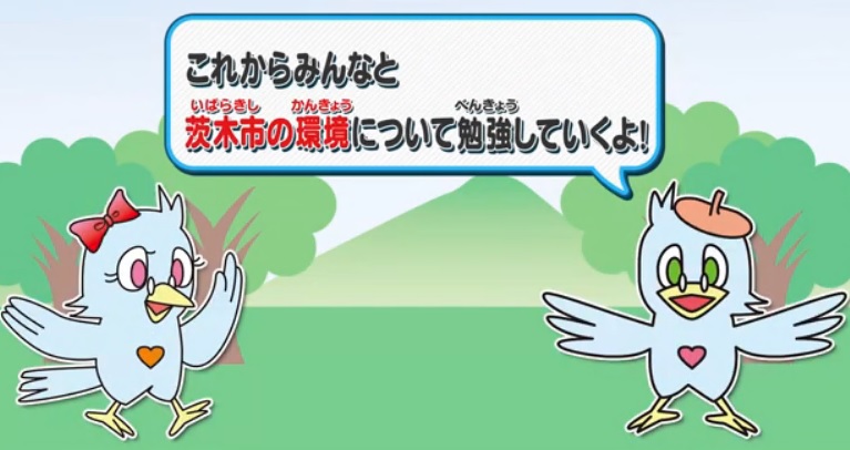 環境啓発動画場面
