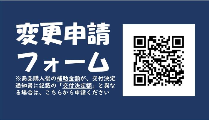 生ごみ処理容器設置補助(変更申請フォーム)