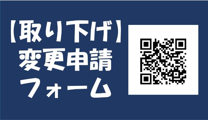 生ごみ処理容器設置補助(取り下げ変更申請)