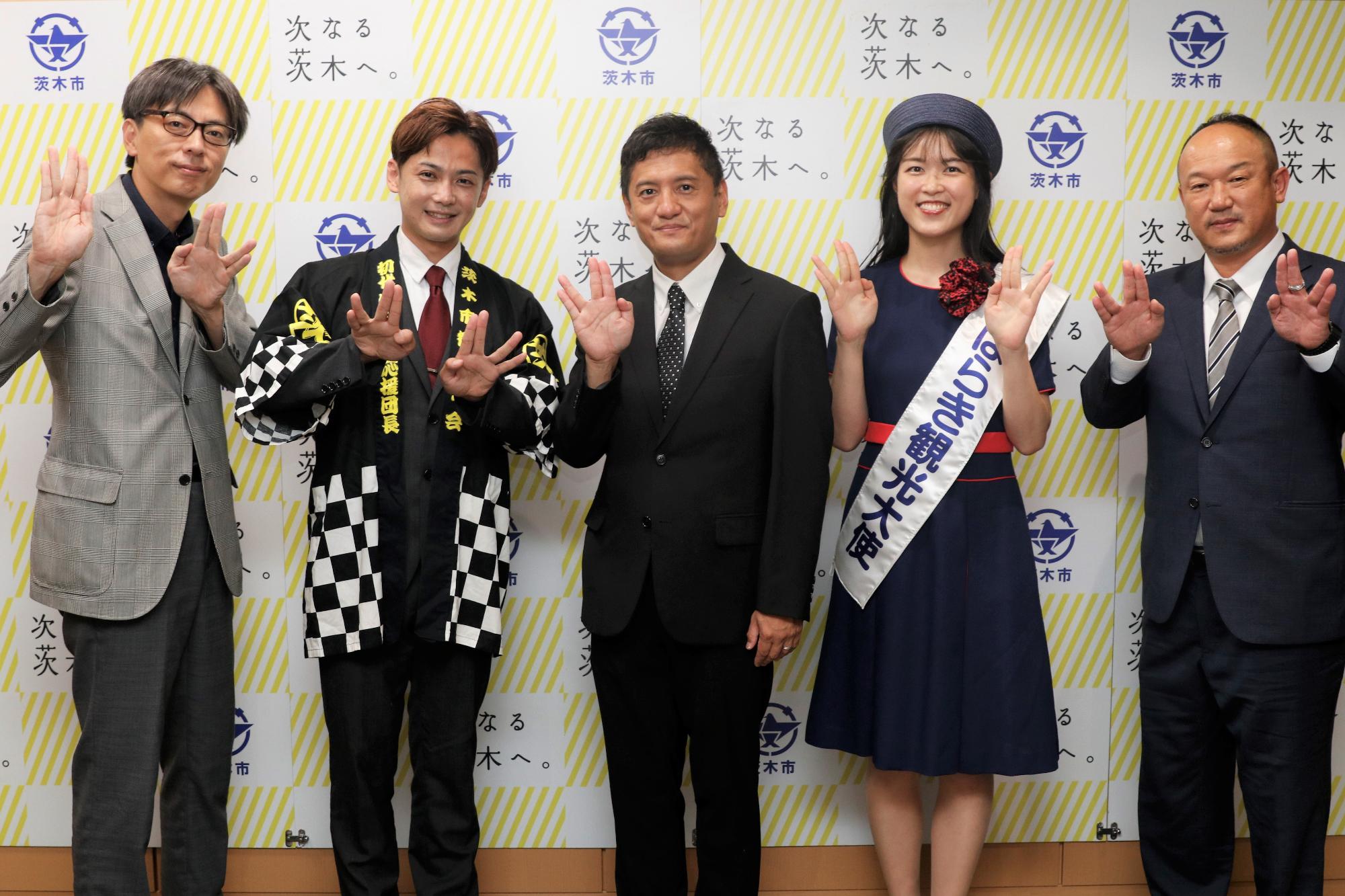 ヤナギブソンさん、はらだ観光協会会長、第14代いばらき観光大使、初代いばらき応援団長と市長の写真