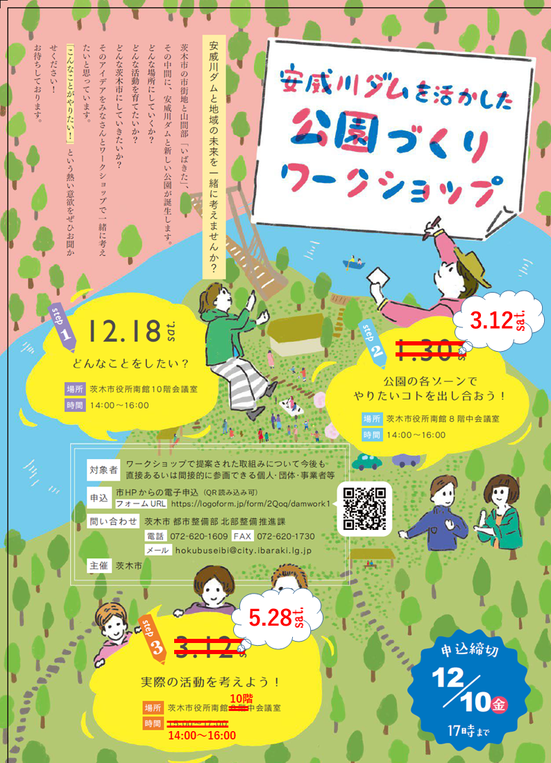 令和3年度ワークショップチラシ