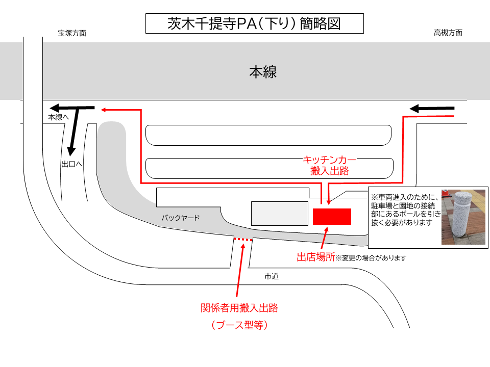 茨木千提寺パーキングエリア簡略図