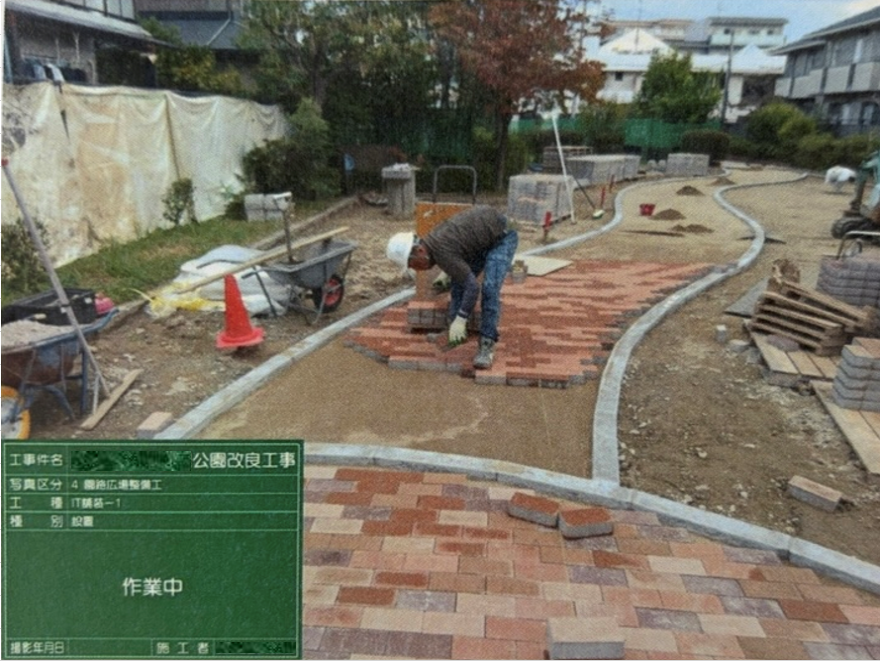 園路広場整備