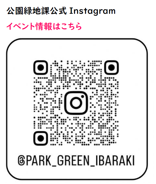 公園緑地課公式InstagramQRコード