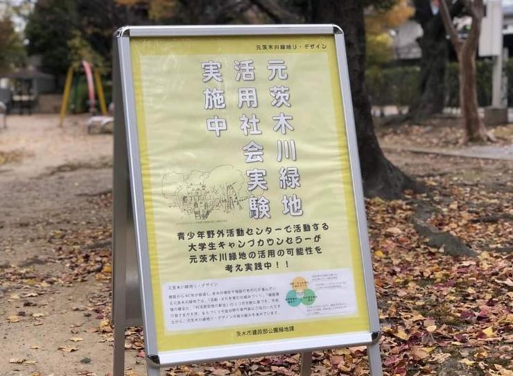 社会実験看板