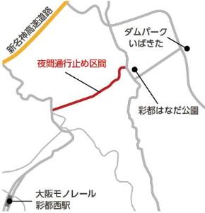 通行止め区間