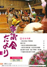 議会だより186号